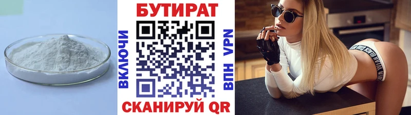 Бутират Butirat  Купить закладки  Любим 