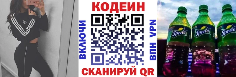 Кодеиновый сироп Lean Purple Drank  Купить где  Любим 